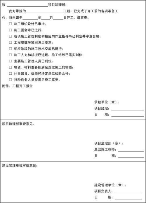 报工单的正确写法