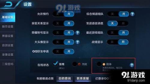 王者结算页面简化怎么设置