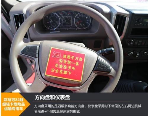 欧马可s3仪表总油耗怎么看