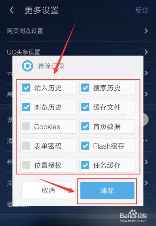 手机uc浏览器怎么在线播放电影