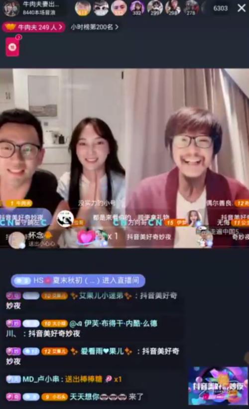 直播间连线人数设置多少个