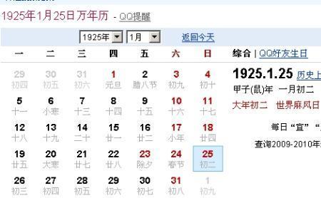 2001年11月2号是阴历的几号