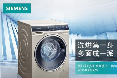 西门子iq500洗衣机烘干功能怎么用