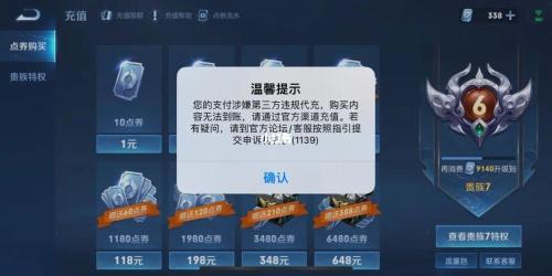 王者吞点券什么时候解决