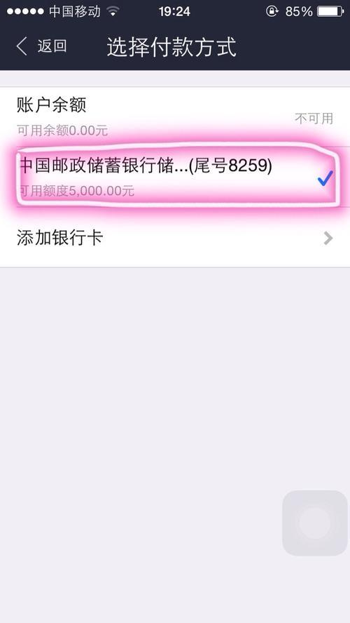 邮政月限额咋办