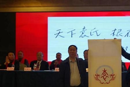 袁姓正宗始祖是谁
