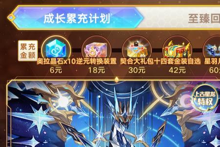 繁星首次充值得什么大礼包