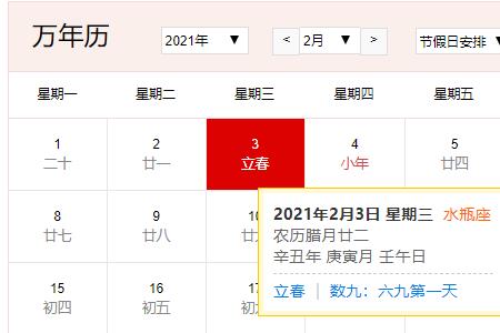 94年六月初六是几月几号