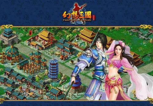 幻想三国封永久怎么解封