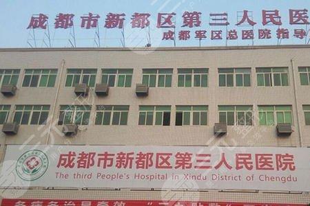 成都市三医院便民诊时间