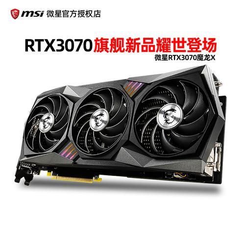 微星3070魔龙z能玩什么游戏