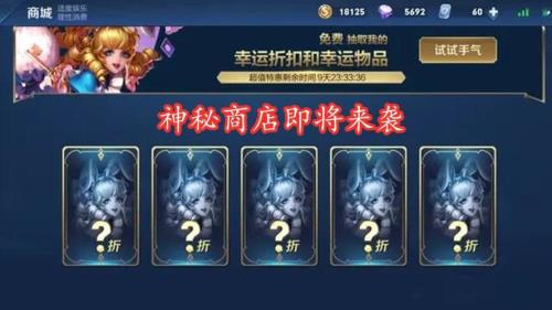 王者荣耀皮肤碎片商店多久刷新