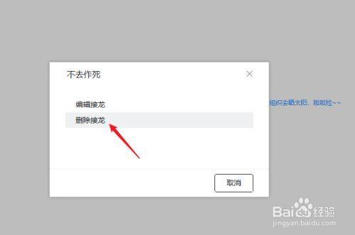 钉钉别人发的接龙怎么接
