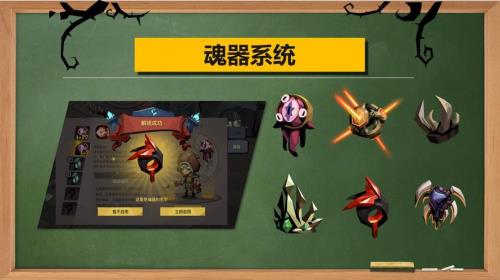 贪婪洞窟2毁灭者魂器怎么获得