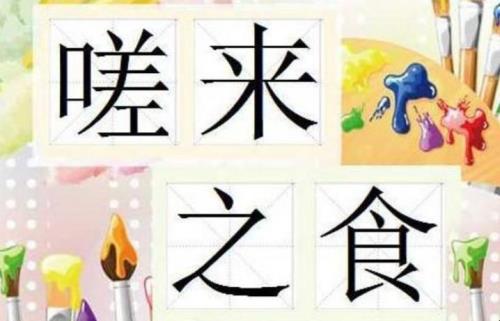 贸然拜访什么意思