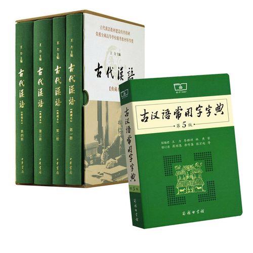 初中生古汉语词典第几个版本好