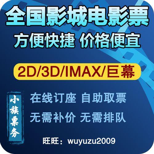 电影票代购是通过什么方式