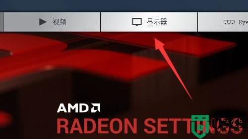 笔记本右键没有amd显卡设置