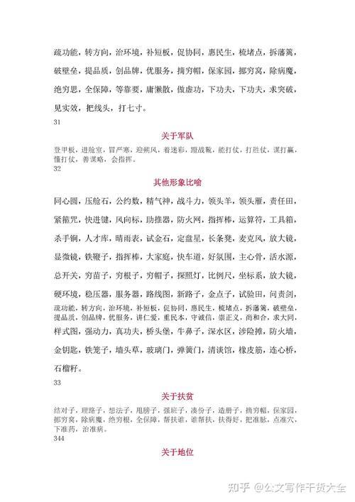 紧迫感的成语