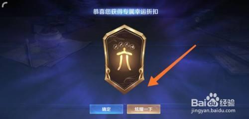 王者荣耀神秘商店选哪个令牌