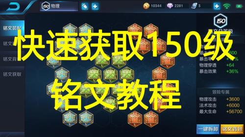 我的铭文以前150级现在怎么变低了