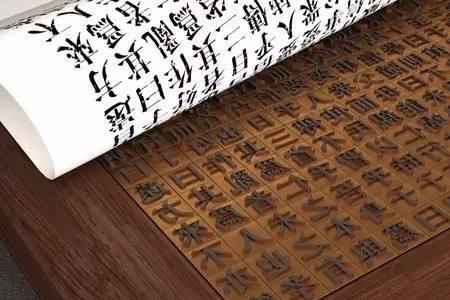 雕版印刷术是活字印刷术的前身