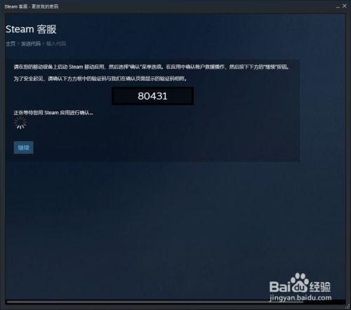 steam改密码之后限制交易怎么办