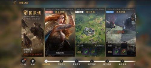 重返帝国 30级英雄升级攻略