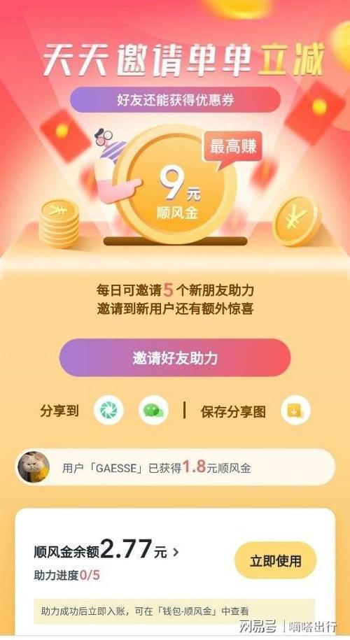 滴答滴答咋邀请人