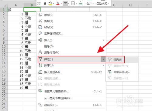 wps为何有些内容筛选不出来