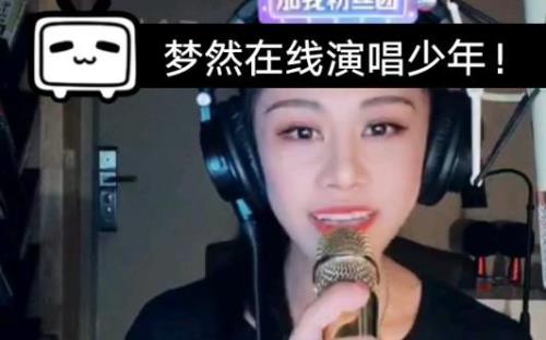 陪我走过风雨的人梦然原唱