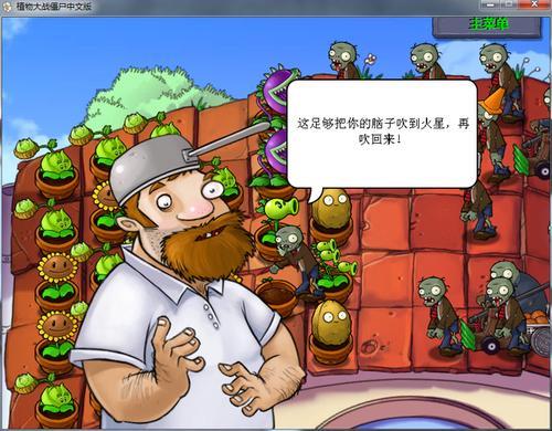 疯狂的戴夫是好人吗