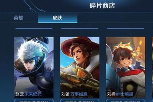 皮肤商店什么时候刷新