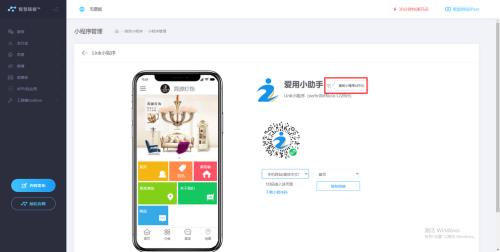 怎么获取小程序链接码