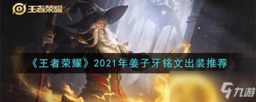 2021王者新手送什么英雄