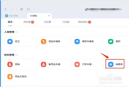 怎么设置钉钉项目材料款审批