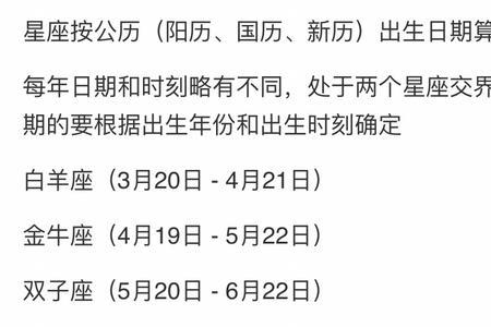 元月份的是什么星座