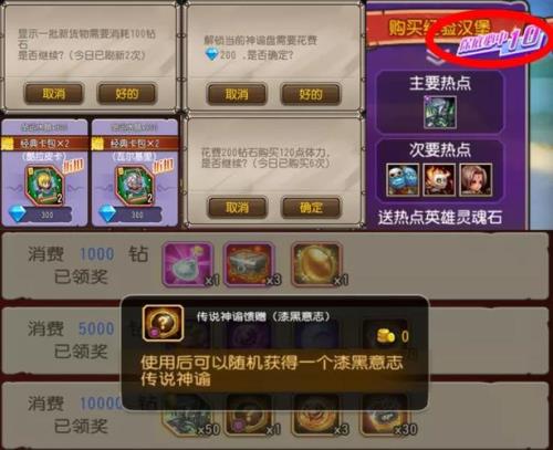 魂匣多少钻石能出