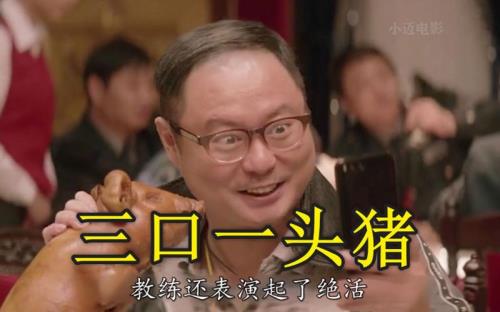 一头猪的歌曲
