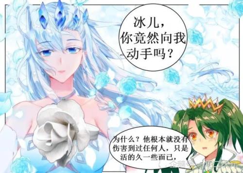 绝世唐门开局被雪帝收养小说
