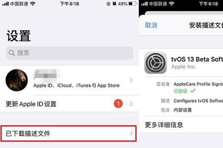 苹果系统下载了怎么取消安装