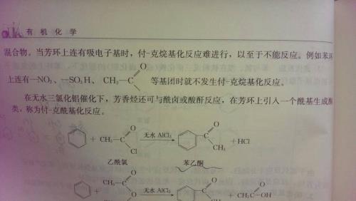 苯和醇的烷基化反应机理