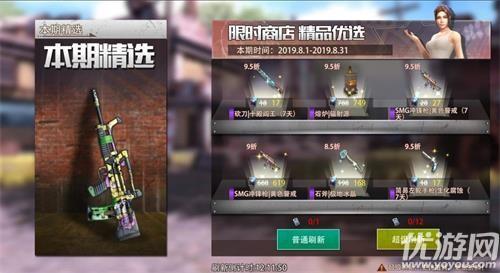 文明重启限时点券怎么用