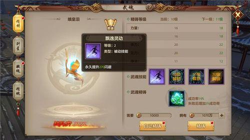 天龙八部手游峨眉宗派技能搭配