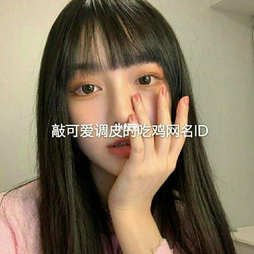 id是账号还是昵称