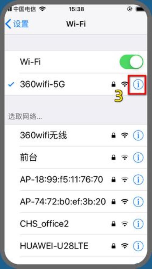 iphone手机不显示wife图标