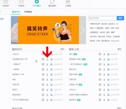 手机铃声歌曲30秒怎么设置