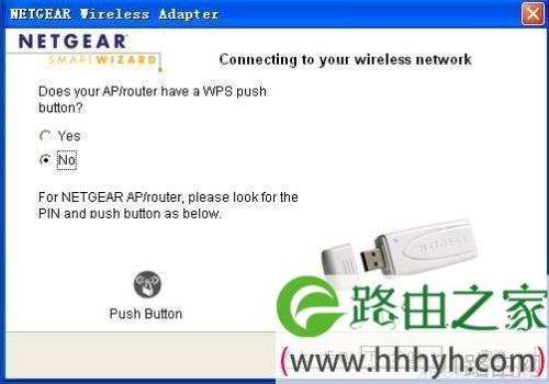 wpspin码是啥