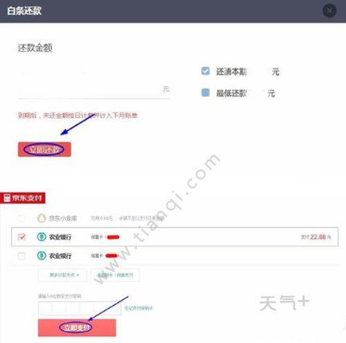 京东白条确认收货后下月还款吗