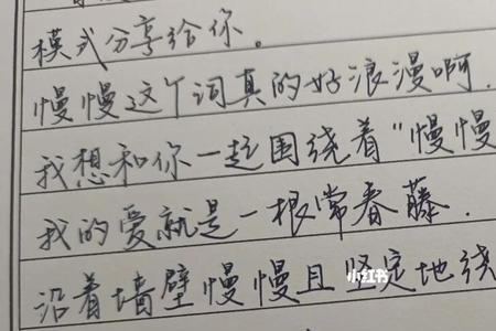 慢慢亦漫漫下半句怎么接